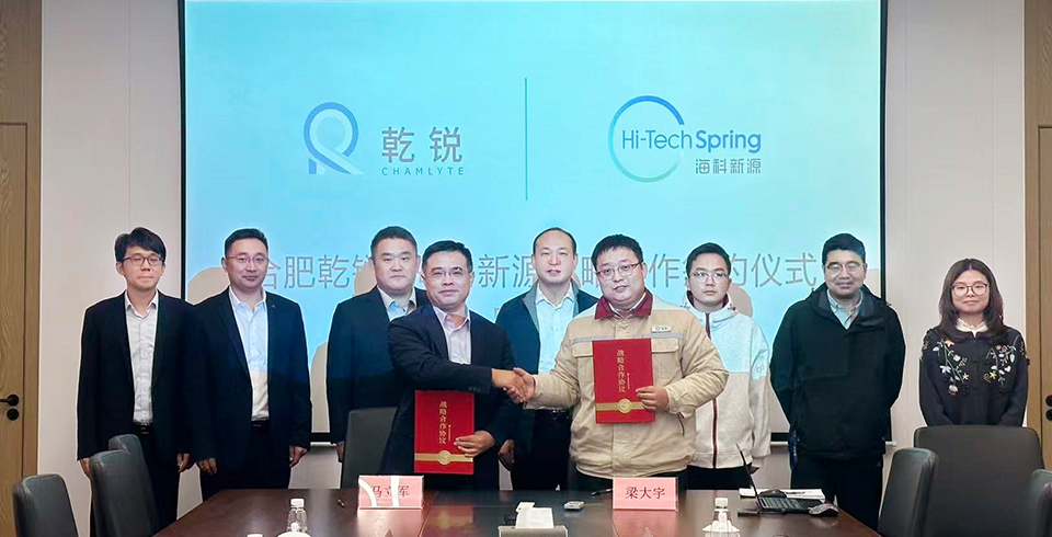 高贝新源公司与合肥乾锐达成战略合作，，巩固电池电解液材料市占率